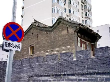 介绍北京原崇文区的两处塌腰小楼 
