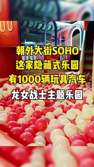 朝外大街的SOHO，原来还有个 