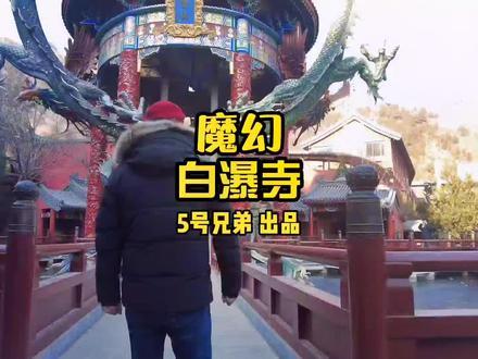 在北京京西门头沟一座超现代魔幻主义的寺庙到底有多神奇？ 